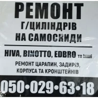 Продаж та ремонт телескопічних гідроциліндрів FC-169-5-7130 на самоскиди