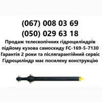 Продаж та ремонт телескопічних гідроциліндрів FC-169-5-7130 на самоскиди