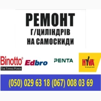 Продаж та ремонт телескопічних гідроциліндрів FC-169-5-7130 на самоскиди