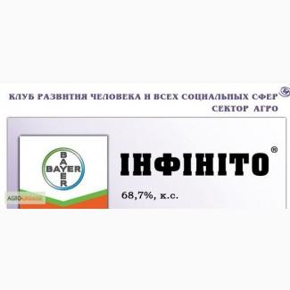 Инновационный системный фунгицид Инфинито, Инфинито купить, Инфинито цена, 500грн/л