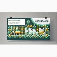 Викуп Агрохімії, Гербіциди фунгіциди добрива КОНФЕДЕЦІЙНО