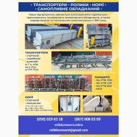 Виготовлення та продаж витків шнека будь яких розмірів
