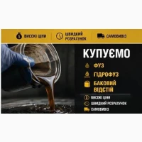 Постійний закуп: гідрофуз (соняшник/соя/ріпак), соапсток, олійний відстій