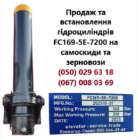 Телескопічні гідроциліндри підйому кузова самоскиду FC-169-5-7130 продаж