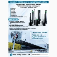Телескопічні гідроциліндри підйому кузова самоскиду FC-169-5-7130 продаж