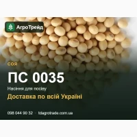 Купити нвсіння с0ї ПС 0035