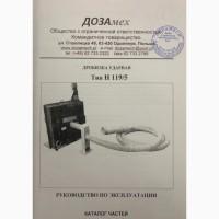 Продам новую пневмо дробилку ударную Dozamech