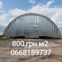 Бескаркасные арочные ангары