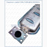 Глушитель трактора Т-25 (Д21А-1201040) с трубой