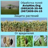Авиахимическая обработка полей, Украина