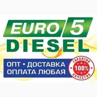 Дизельне пальне Євро 5 Болгарія, Греція, Литва опт ДП доставка Україна