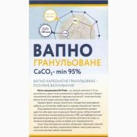 Продам ВАПНО карбонатне гранульоване