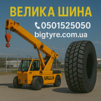 Шины для автокранов: полное описание, особенности, характеристики
