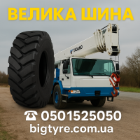 Шины для автокранов: полное описание, особенности, характеристики