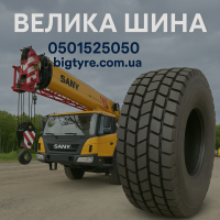 Шины для автокранов: полное описание, особенности, характеристики