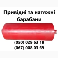 Привідні та натяжні барабани привідні та натяжні
