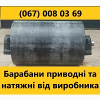 Привідні та натяжні барабани привідні та натяжні