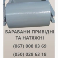 Привідні та натяжні барабани привідні та натяжні