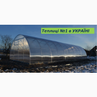 Теплицы арочные под поликарбонат от ЗАВОДА теплиц