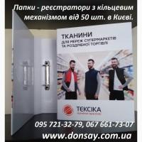 Пвпки реєстрвт0ри 3 л0г0тип0м. Фірм08і пвпки сегрегвт0ри нв кільцях