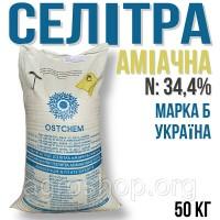 Куплю селітру аміачну