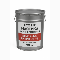 Мвстикв 6итумн0-ре3ин08вя М6Р Х 65 Антик0р-1 Ecobit Г0СТ 30693-2000 20 кг