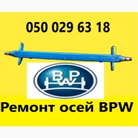 Професійний ремонт осей зігнутих або зламаних осей SAF BPW Mercedes ROR та інш