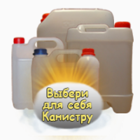 Пластиковая тара