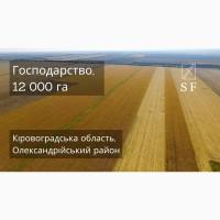 Господарство 12 000 га, Кіровоградська область