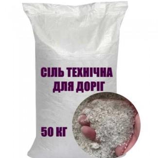 Технічна сіль для посипання доріг • Кропивницький