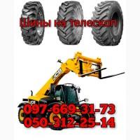 Шина 400/70-24, 405/70-24, 400/70/24, 405*70*24, 400х70х24 на погрузчик