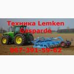 Техника Lemken в наличии (плуги, бороны, сеялки)