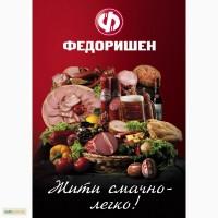 Ковбаси та копченності