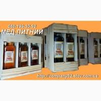 Мед питний купити на подарунок. Мед питьевой-наборы подарочные