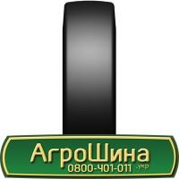 Шина 480/70х30, 480/70 х30, 480/70 х 30 АГPOШИHA