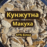 Високобілкова Кнжутна макуха 20 кг