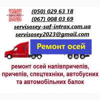 Продам вісь Mercedes TZ5/8NC7-9, Saf Intrax інтракс інтеграл BPW Mercedes-Benz