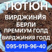 ТЮТЮН. ТАБАК. Чистый Сухой Лапша. Вирджиния. Берли. Голд Премиум. Вирджиния Голд. Гильзы