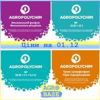 Мінеральні добрива AGROPOLYCHIM: амофос, діамофос, потрійний суперфосфат