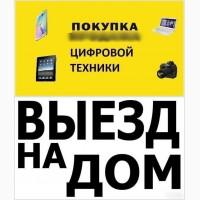Скупка Ноутбуки, Сотовые, TV и мониторы в Харькове