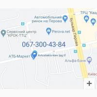 Продажа и замена автостекол в Киеве на все виды автомобилей
