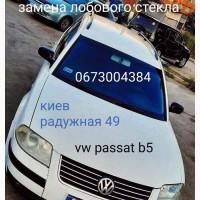 Продажа и замена автостекол в Киеве на все виды автомобилей