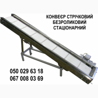 Конвеер ланцюговий скребковий
