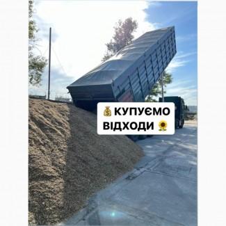 Купуємо відходи соняшнику / сої / кукурудзи / кислотне насіння лушпиння соняшникове