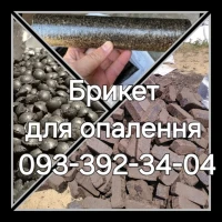 Брикет соняшника