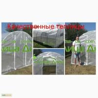 Теплицы из армированной пленки 3х2х6