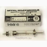 Шприц стеклянный многоразовый (2, 5, 10, 20 мл)
