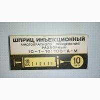 Шприц стеклянный многоразовый (2, 5, 10, 20 мл)