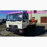 Разборка авто MAN L2000 8.163 ман л2000 авторазборка запчасти