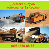 Продаем песок, щебень, гран шлак, гран отсев